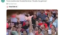 بازتاب استقبال هواداران تراکتور از دنیزلی در ترکیه