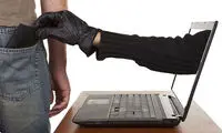 رایج ترین شیوه های کلاهبرداری اینترنتی