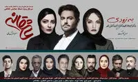 گفت و گو با کارگردانِ «عاشقانه»ی پُرستاره