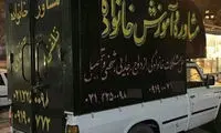 نیسانی که مشاوره ازدواج می دهد! +عکس