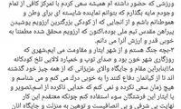 سکوت «مسعود شجاعی» شکست