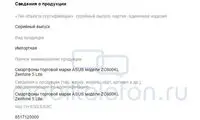 ایسوس زنفون 5 لایت در راه است