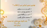 در نخستین برنامه 90 سال 95 چه گذشت؟