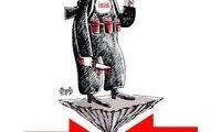 کاریکاتور: داعش دوباره قُمپز درکرد!