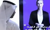 اولین مجری مبتنی بر هوش مصنوعی کویت معرفی شد 