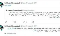 فیروزآبادی ویلای لواسان را تخلیه کرد