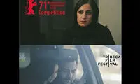 حضور «قصیده گاو سفید» در دو جشنواره جهانی