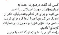 توئیت تاجزاده درباره سخنان جنجالی محسن رضایی