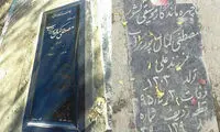 سنگ مزار چهره ماندگار موسیقی تعویض شد