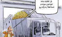 کاریکاتور؛ اینم گاوداری صداوسیما!