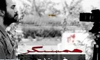 PMC کلیپ همسنگر را غیرقابل پخش اعلام کرد
