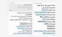 با قبض برق علی کریمی، عوامفریبی نکنید