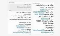 با قبض برق علی کریمی، عوامفریبی نکنید