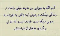 حرفِ دل، حرفِ حساب (100)