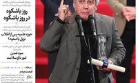 توصیف روزنامه اصولگرا از نطق جنجالی حاتمی کیا