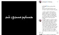 حساب بانکی نرگس کلباسی مسدود شد