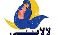 جشنواره لالایی‌ و ترانه‌های فولکلور برگزار می‌شود