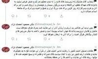 پیام احمدی نژاد درباره حمله تروریستی به سپاه