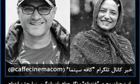 ازدواج رامبد جوان و نگار جواهریان در یونان