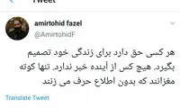 ماجرای درخواست پناهندگی یک فعال رسانه‌ای