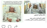کشاورز: روان ما شاد،چی نصیب شما میشه؟