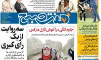 عناوین روزنامه های امروز 96/03/10