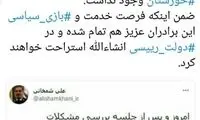 توئیت کنایه آمیز محمد مهاجری خطاب به شمخانی