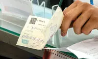 خبر ویژه برای دارندگان دسته چک