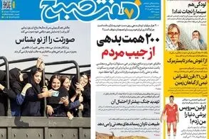 عناوین-روزنامه-های-امروز