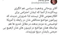 زیباکلام: روحانی وضعیت غم‌انگیزی پیدا کرده است