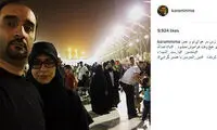مجری مشهور و همسرش در بین الحرمین