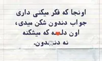 حرفِ دل، حرفِ حساب (۱۵۷)