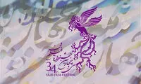 آنچه در افتتاحیه جشنواره فیلم فجر گذشت