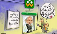 کارتون: نرم افزار آموزش مجازی شاد
