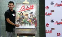 تصاویر اکران خصوصی فیلم «هشتگ»
