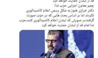 صادق خرازی کاندیدای ۱۴۰۰ می‌شود؟