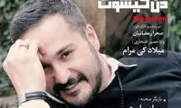 میلاد کی مرام با «دن کیشوت» روی صحنه می رود