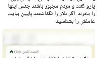 انتقاد تند از مخالفان کاهش ارزش دلار
