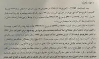 مخالفت با دریافت حق ثبت از ۱۰۰ درصد ارزش ملک