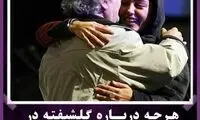 گلایه بهزاد فراهانی از سانسور گلشیفته در دورهمی