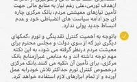 توضیحات همتی درباره وام یک میلیون تومانی