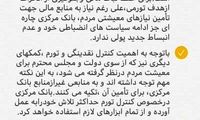 توضیحات همتی درباره وام یک میلیون تومانی