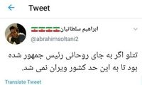 واکنش کاربران به اعلام کاندیداتوری امیر تتلو