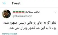 واکنش کاربران به اعلام کاندیداتوری امیر تتلو