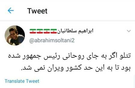 واکنش کاربران به اعلام کاندیداتوری امیر تتلو