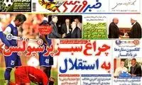 عناوین روزنامه های ورزشی 92/08/16