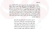 مجلس با مصوبه «رانت‌آور» دولت مخالفت کرد