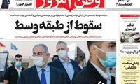 وطن‌امروز: روحانی، عامل سقوط طبقه متوسط!