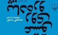 عاشق شدن در پیادرو برای بار یازدهم!