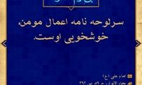 آبی آرام معنویت (40)